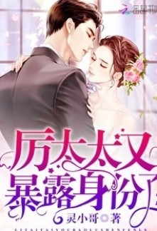 Lingering Doting Marriage: Big Boss, Little Sweet Heart