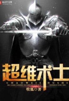 Super Dimensional Wizard